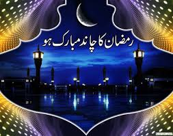 Ramazan Ka Chand Mubarak Images 2019 Free Download Funonsite Chand Mubarak Image Mubarak Images Islamic Pictures