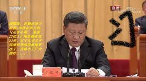 庆祝改革开放40周年大会 习近平开始时不断晃悠 眨眼 后曾嘴歪 脸抽搐 小中风过 或者心脏不舒服 talk show scenes