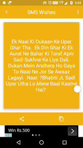 Tikimages is a place for the community to share funny jokes images pictures and many other categories of photos. New Hindi Adult Non Veg Jokes For Android Apk Download