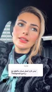 رابط شراء البرنامج الصحي موجود بالبايو , ., لمزيد من التفاصيل يمكنكم  التواصل معي واتساب : , 0096879813958