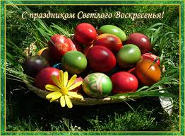 Примите наши поздравления со светлой пасхой! Pozdravleniya Na Pashu V Proze Korotkie I Krasivye