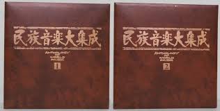 LP】民族音楽大集成 ANTHOLOGY OF WORLD 鬱陶し MUSIC 1・2 BOX セット レコード 全