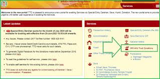 Ttd Vip Darshan 10000 Rs Online Booking Ticket At Tirupatibalaji Ap Gov In