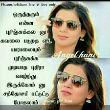 Love quotes for a our lovable persons +30 best quotes. Me Rowdy Girl Attitude Quotes For Girls Girl Quotes Girl Attitude