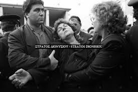 Ο διονυσίου δεν καμώθηκε ποτέ το καλό παιδί. Facebook