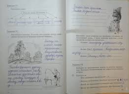 лабораторная работа 4 по биологии 7 класс латюшин ответы Gdz Po Prirodovedeniyu 5 Klass Rabochaya Tetrad Suhova Stroganov