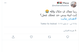 يطرح المسلسل ضمن أحداثه قضايا عدة، تتلخص في الطمع والسلطة، واستخدام النفوذ في. Z2nxxkdcfbrdcm