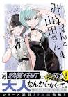 亜月ねね