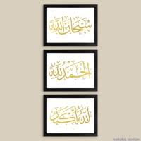 Kaligrafi subhanallah untuk anak sd. Jual Set Poster Kaligrafi Islami Subhanallah Alhamdulillah Allahuakbar Kab Bandung Barat Kataku Wall Decor Tokopedia