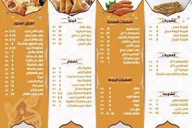مطعم جومان الصفحة الرئيسية فيسبوك