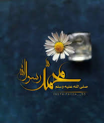 الصلاة على النبي صلى الله عليه وسلم Islamic Images Islamic Pictures Islam Quran