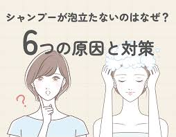シャンプーが泡立たないのはなぜ？6つの原因と対策をご紹介！ | Ease9 Magazine | 理想の匂いに出会える、香りのオウンドメディア