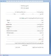 نموذج عقد بيع سيارة تونس Pdf