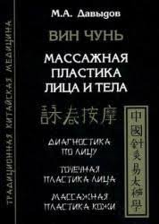 александр свияш разумный мир как жить без лишних переживаний скачать Davydov Mihail Yun Chun Skulpturnaya Plastika Ispravlenie Fizicheskih Nedostatkov Knigi Velikie Knigi