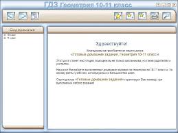 тесты по физике 7 класс к учебнику перышкина ответы Reshebnik Na Anglijskij Yazyk Uchebnik Dlya 9 Klassa Matrix New R Uel L Eaqklvty Great Videos Greatful Download Games