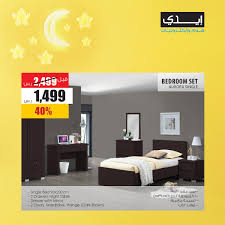 عروض وتخفيضات مميزة لدى ايدي للاجهزة والالكترونيات تصل لغاية 70 عروض ستي