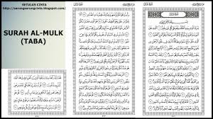 Kako velika je korist branja pisma al mulka, ki lahko na dan sodne obravnave postane zaskrbljen zaradi posredovanja. Surat Al Mulk Latin Chickxaser
