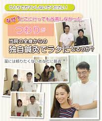 つわり 妊娠悪阻 鎌ヶ谷 船橋 松戸 鍼灸治療院ほっと ばらんす