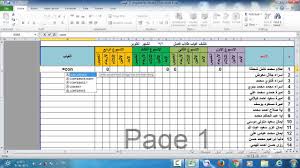 ورقة مسطرة ورق مسطر للطباعة pdf. Ø¬Ø¯Ø§ÙˆÙ„ Ø­ØµØµ Ø¬Ø§Ù‡Ø²Ø©