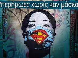 (από το βιβλίο «ο οικουμενισμός χωρίς μάσκα», έκδοσις ε΄, αθήναι 1988). Yperhrwes Xwris Maska Kallitexnikh Prwtoboylia Ma8htwn Gia Toys Iatroys Alfavita