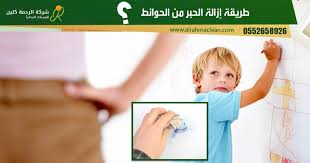 طريقة تنظيف الجدران من الأقلام و شخابيط الاولاد الفلوماستر قلم السبورة القلم الجاف وغيرها