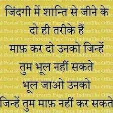 110 Hindi Emotions Ideas Emotions Hindi Hindi Quotes 'do you even really know how vampires are made?''well, when a mommy vampire and a it's a funny thing about life, once you begin to take note of the things you are grateful for, you begin to lose sight of the things that you lack. hindi quotes