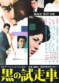 nippon graph japanese movie poster japanese movie movie posters vintage