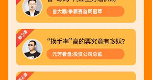 储蓄 存钱 投资 投资 收益 理财 金融 illustration design event promotion web design