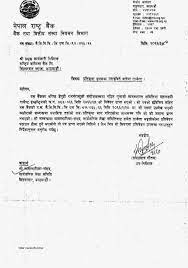 Maybe you would like to learn more about one of these? Job Application Letter Sample In Nepali Language Trp Image Search Results Application Letter Sample Job Application Letter Sample Job Application Letter