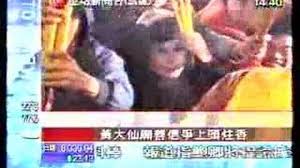 You will grow to become immortal, conquer the beasts from the classic of mountains and season, make your choices carefully and grasp your own destiny. é»ƒå¤è•™ é¦™æ¸¯ç¶²çµ¡å¤§å…¸ Fandom