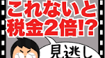 転職と源泉徴収票の注意点