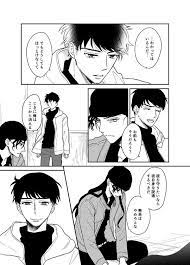 松嶋 answertowatashi さんの漫画 45作目 ツイコミ 仮 松嶋 マンガ 漫画