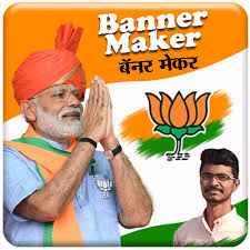 116,000+ vectors, stock photos & psd files. Bjp And Congress Banner Maker Hd Photo Frames Apps I Google Play