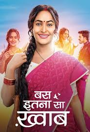 IN - Bas Itna Sa Khwaab from Crystal panel