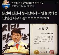 대구시와 대구시 사회복지공동모금회는 6일 신천지예수교(신천지)가. Ajrglfrk Jadekwon Twitter