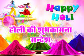 Happy dussehra greetings messages अधर्म का विनाश हो, धर्म की जीत हो, दशहरा के पावन अवसर पर आप सभी को हार्दिक शुभकामनाएं। hindi dussehra status quotes. Holi Images à¤¯ à¤¹ à¤Ÿ à¤ª 10 Happy Holi Images à¤‡à¤¨ à¤¤à¤¸ à¤µ à¤° à¤¸ à¤…à¤ªà¤¨ à¤• à¤¦ à¤¹ à¤² à¤• à¤¹ à¤° à¤¦ à¤• à¤¶ à¤­à¤• à¤®à¤¨ à¤ Hari Bhoomi