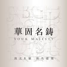 新聯陽 新境界in 2021 math logos math equations