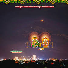 Arunachaleswarar Temples Thiruvannamalai |Thiruvannmalai Temple | உண்ணாமுலை அம்மன் | அருணாச்சலேசுவரர் திருக்கோயில் | திருவண்ணாமலை