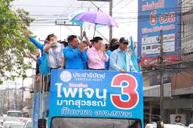 แต่เชื่อว่า การลงสมัครรับเลือกตั้ง นายก อบจ.สงขลานั้น บางพรรคคงจะสกัดกั้นไม่ให้. Pb0yq B5euisbm