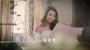 En ru jp zh es it de fr. è­šå˜‰å„€kayee æœ‰äº†ä½  åŠ‡é›† Bbä¾†äº† ä¸»é¡Œæ›² Official Mv Attributes