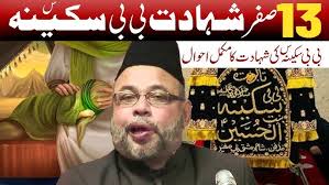 Ashra Majalis Mahe Muharram || Maulana Sayed Safi Haider || Majlis 01 ||  Channel WIN