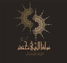 صور المولد النبوى 2020 اجمل الصور عن المولد النبوي الشريف 1442 islamic wallpaper islamic paintings eid mubarak
