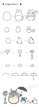 绘画教程 ټ 龙猫的画法 kawaii drawings cute doodles totoro
