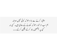 Urdu Quotes اردو اقوال Reality Quotes Urdu Quotes Image Quotes