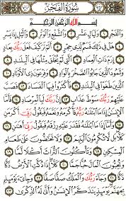 Surah Al Fajr Hausa Translation Of The Meaning