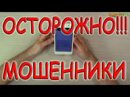 как узнать пароль от вай фай на андроид без рут Ostorozhno Novyj Sposob Telefonnogo Moshennichestva Youtube Video Telefon Smartfon