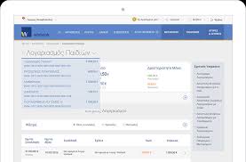 Winbank is the electronic service offered by tirana bank, where you can perform your banking transactions at the highest security level. Anakalypste Th Nea Yphresia Winbank Web Banking