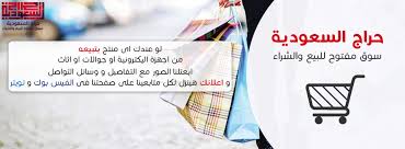 ‎مجموعة لعرض المنتجات والمبيعات والخدمات السعوديه ♥️‎. Ø³ÙŠÙ†Ø§ØªÙˆØ± Ø§Ù„Ù‚Ø·Ø¨ Ø§Ù„Ø´Ù…Ø§Ù„ÙŠ Ù…Ø³Ø±Ø­ Ø³ÙˆÙ‚ Ø§Ù„Ø³Ø¹ÙˆØ¯ÙŠÙ‡ Ø§Ù„Ù…ÙØªÙˆØ­ Ù„Ù„Ø¬ÙˆØ§Ù„Ø§Øª Guillotinpoilvet Com