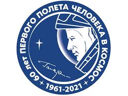 Да, и стать первым человеком в истории, покорившим космос. 60 Let Pervomu Polyotu Cheloveka V Kosmos Otmechaem Yubilej Vsej Stranoj