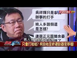 Image result for 郭文貴 柯文哲 被中國錄影了